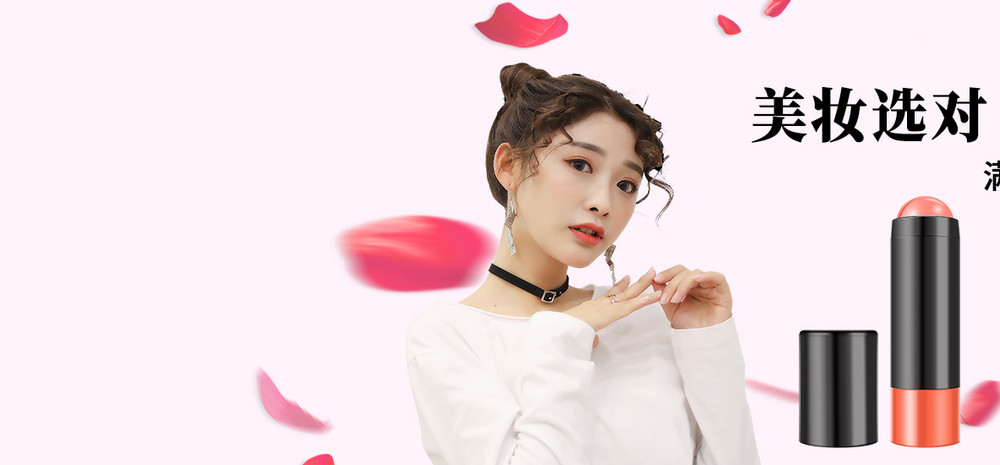 唯美春季美妆化妆品口红全屏海报banner