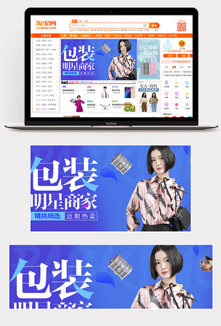 炫彩时尚女包礼盒钻展设计
