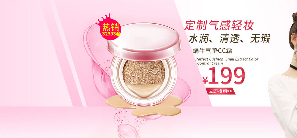 可爱甜美时尚彩妆粉饼海报钻展图
