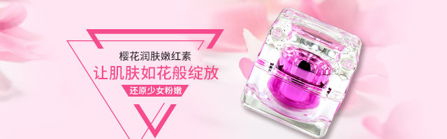 时尚潮流优雅文艺唯美嫩红素钻展图