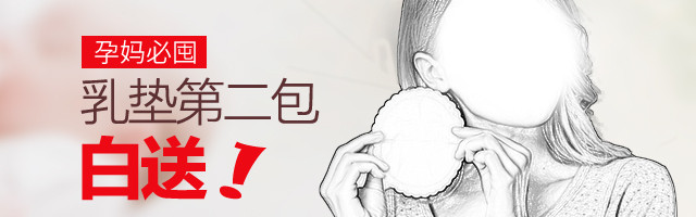 简洁大气母婴用品钻展