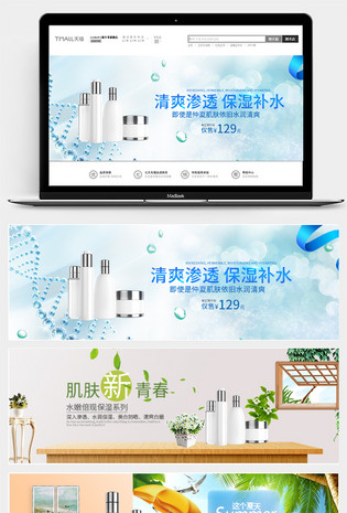 蓝色清新夏季化妆品防晒品全屏海报banner素材