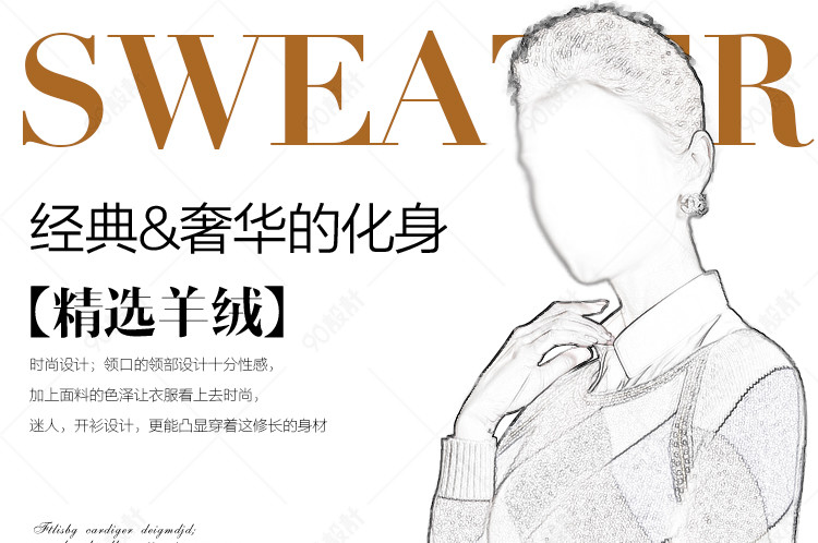 秋冬女羊毛衫详情页