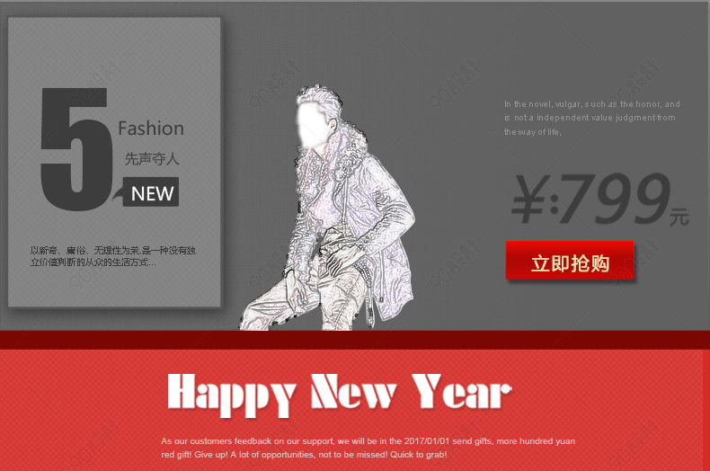 春节男装大衣详情页