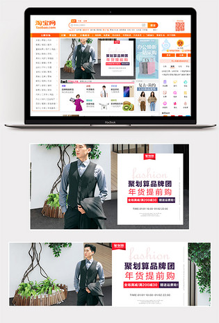 简约个性时尚潮流男装海报钻展设计