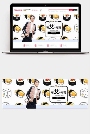 时尚青春可爱卡通女装通用全屏海报