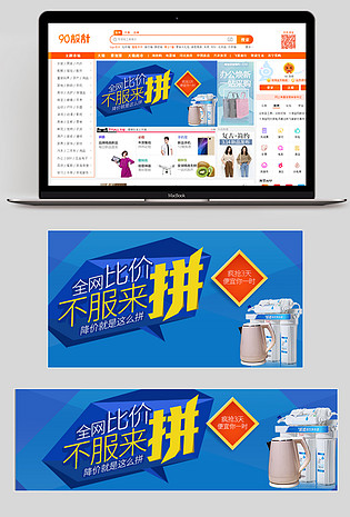 活动促销电器钻展小家电钻展psd模板