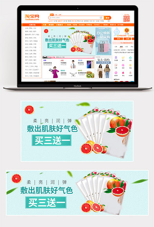 小清新面膜化妆品钻展直通车主图