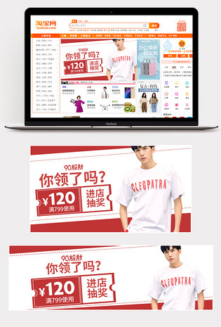 时尚简约活动促销男装T恤短袖钻展