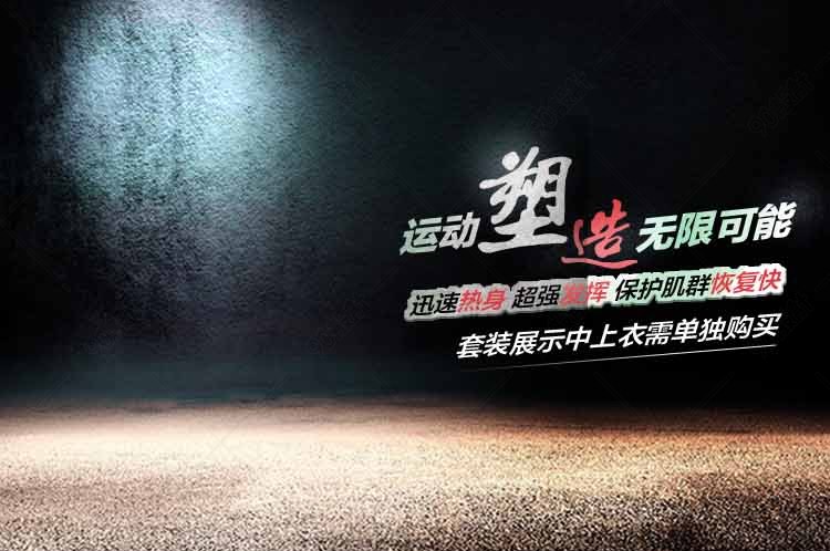 健康时尚休闲运动压缩裤户外运动