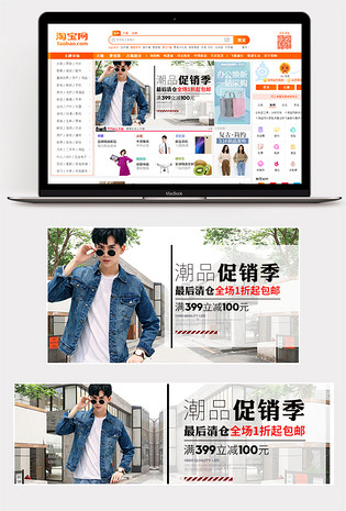  潮流清新简约秋季运动男装服饰钻展