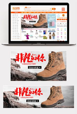 2019秋冬新风尚男鞋棉鞋雪地鞋手机电脑钻展