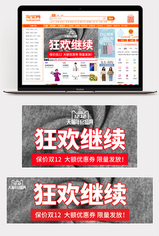 双12服饰钻展时尚双12十二年终盛典女装pc首焦钻展