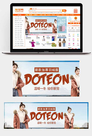 炫丽甜美女装服饰秋冬上新通用钻展