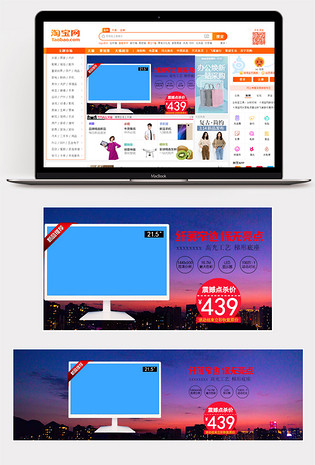 显示器排版简约时尚震撼圆标价格PSD模板