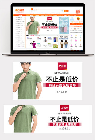 活动促销时尚大牌男装衬衫衬衣男裤穿搭白底钻展