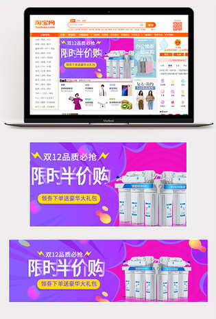 天猫双十二钻展家用电器通用模板PSD