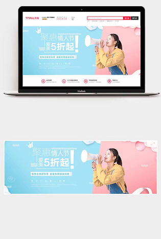 女装情人节海波全屏