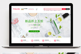小清晰钻展推广图促销利益点化妆品推广图日常海报