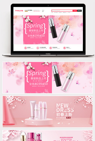日常活动清新素雅海报banner