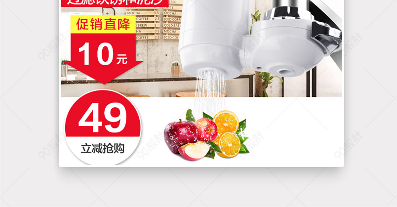 家用电器促销主图家用电器直通车图活动图