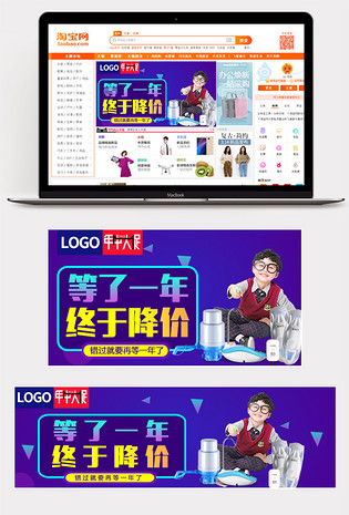 年终大促盛典直通车钻展图