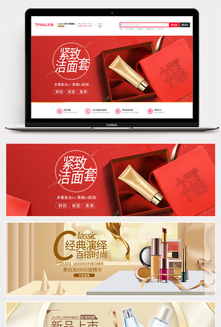 秋季新品海报化妆简约时尚大气海报