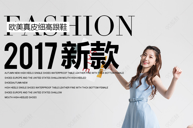 黑色细高跟详情页下载