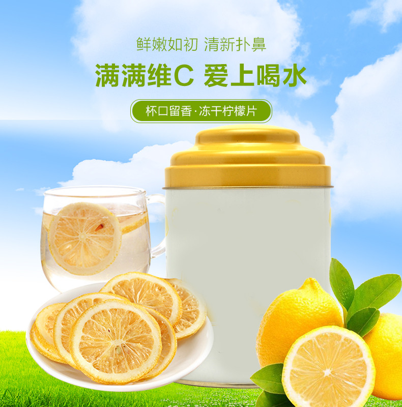 花茶柠檬模板在线制作设计 食品茶饮 清新风柠檬片花茶详情页产品描述页通用 90设计在线编辑器