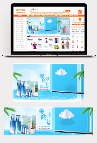 京东美妆护肤品清爽夏日小清新钻展图