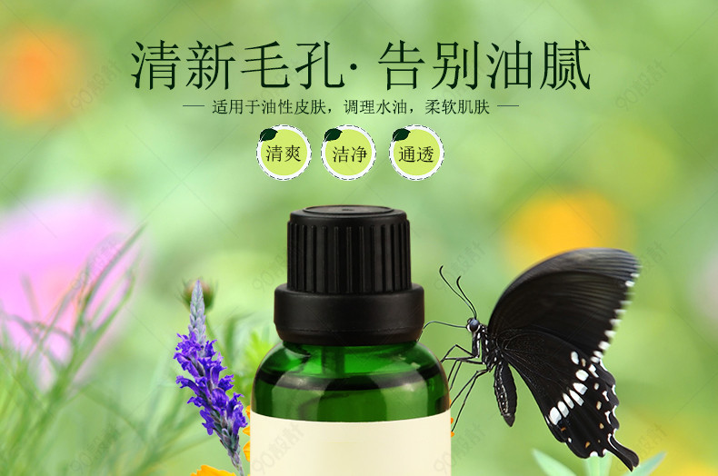 淘宝天猫清爽净痘精油详情页PSD模板