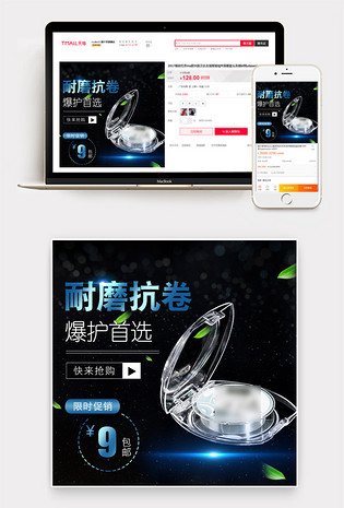 京东黑色背景蓝色渐变色运动用品居家用品通用促销活动主图直通车图