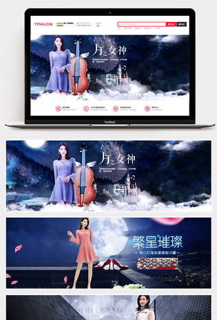  暗色系唯美浪漫女装首页海报