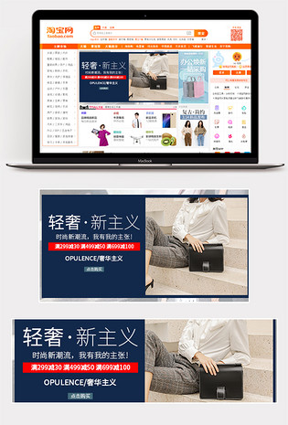 活动促销手提包女包鞋包箱包海报钻展图