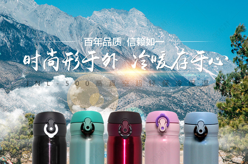 清新唯美风保温杯详情页PSD模版