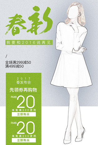 时尚优雅简约优雅风女装无线端首页