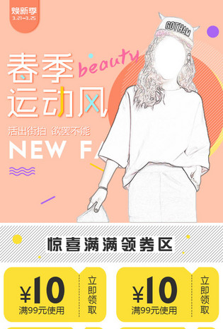 甜美风唯美春季女装手机端首页无线端