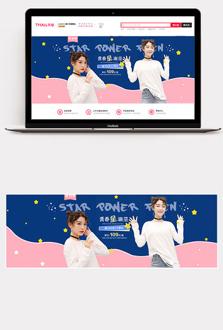 日常甜美可爱风夏季服装banner