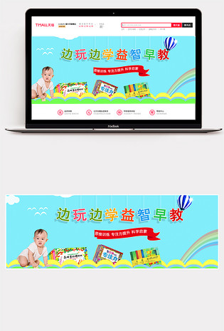 宝宝启蒙早教蓝色简约图书全屏海报