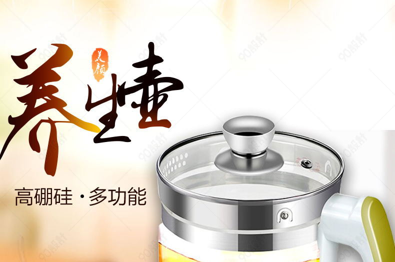 淘宝天猫多功能养生壶详情页psd模板