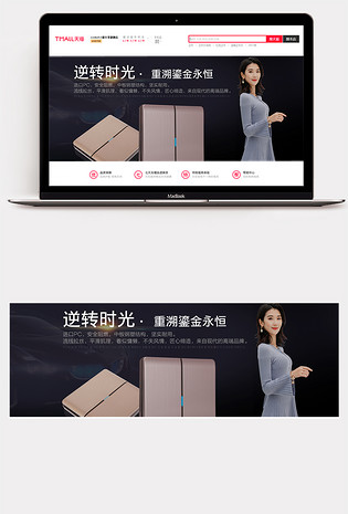 优雅时尚家居开关插座全屏海报