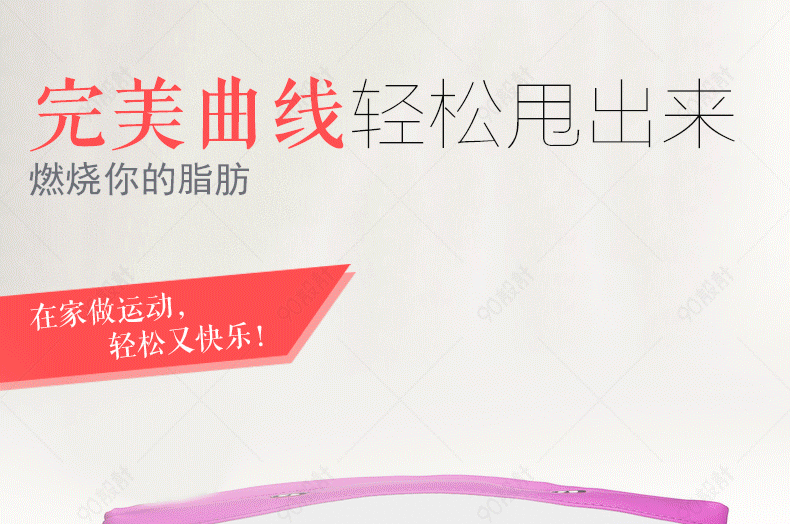 瘦身腰带详情页