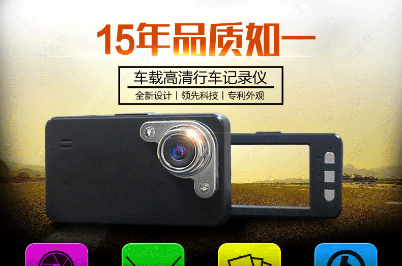 方块汽车行车记录仪详情页