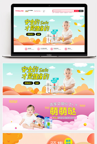 秋冬新品小清新母婴儿童用品童装海报
