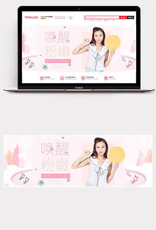 清新唯美可爱浪漫风首饰挂坠珠宝新品海报