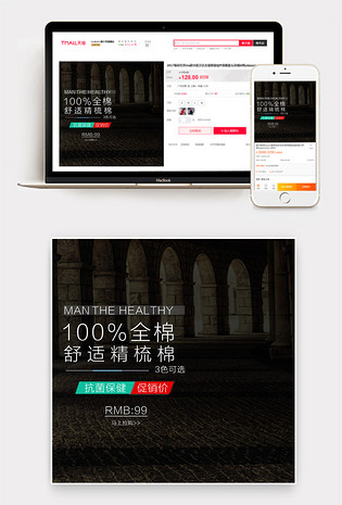 简洁手机壳主图数码产品直通车图活动图电脑端 手机端户外运动音乐