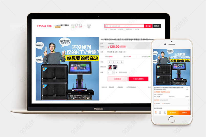 音响直通车创意3c数码主图直通车图活动图