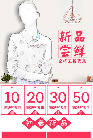 2017男女装首页春季服饰手机端首页装修
