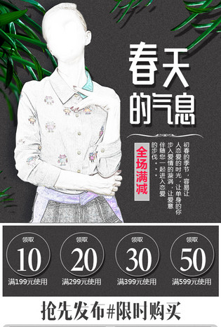 2017男装女装首页春季服饰手机端首页