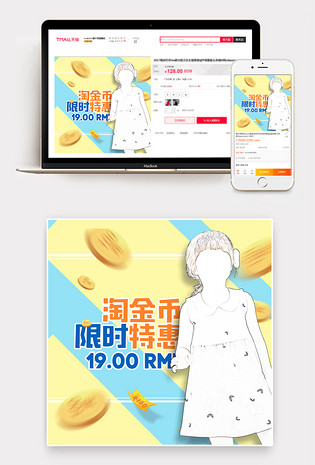 女童连衣裙淘金币活动